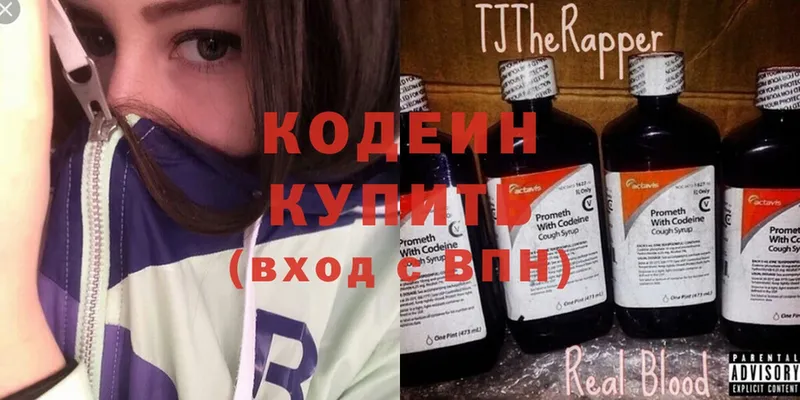 Кодеиновый сироп Lean Purple Drank  OMG tor  Кузнецк 