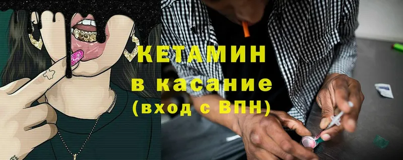 darknet формула  Кузнецк  Кетамин ketamine 